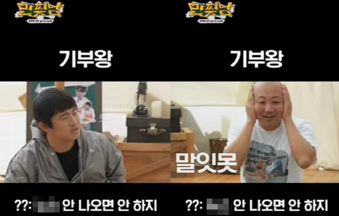 기안84, 8700만원 기부 속마음 밝혔다 “OO 안나왔으면..”