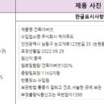 화면-캡처-2023-02-24-175119
