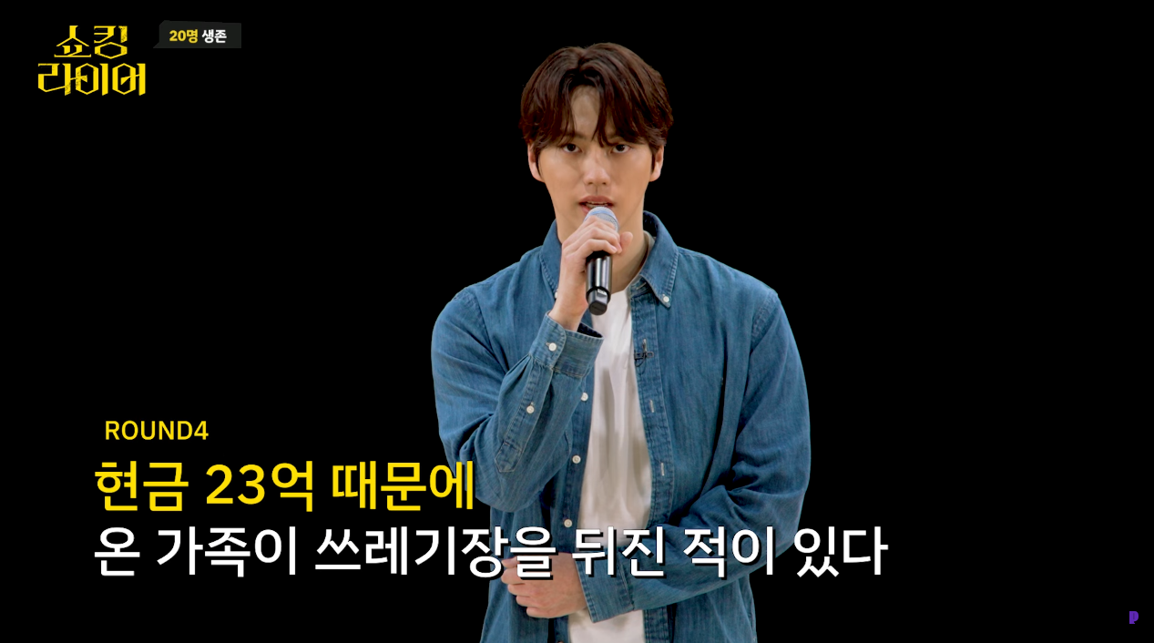 23억 수표 잃어버렸다는 ‘환승연애2’ 정현규 사연