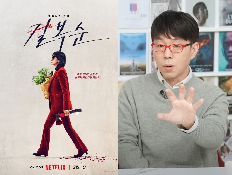 ‘길복순’ 본 이동진이 별점 2점 주며 남긴 한줄평