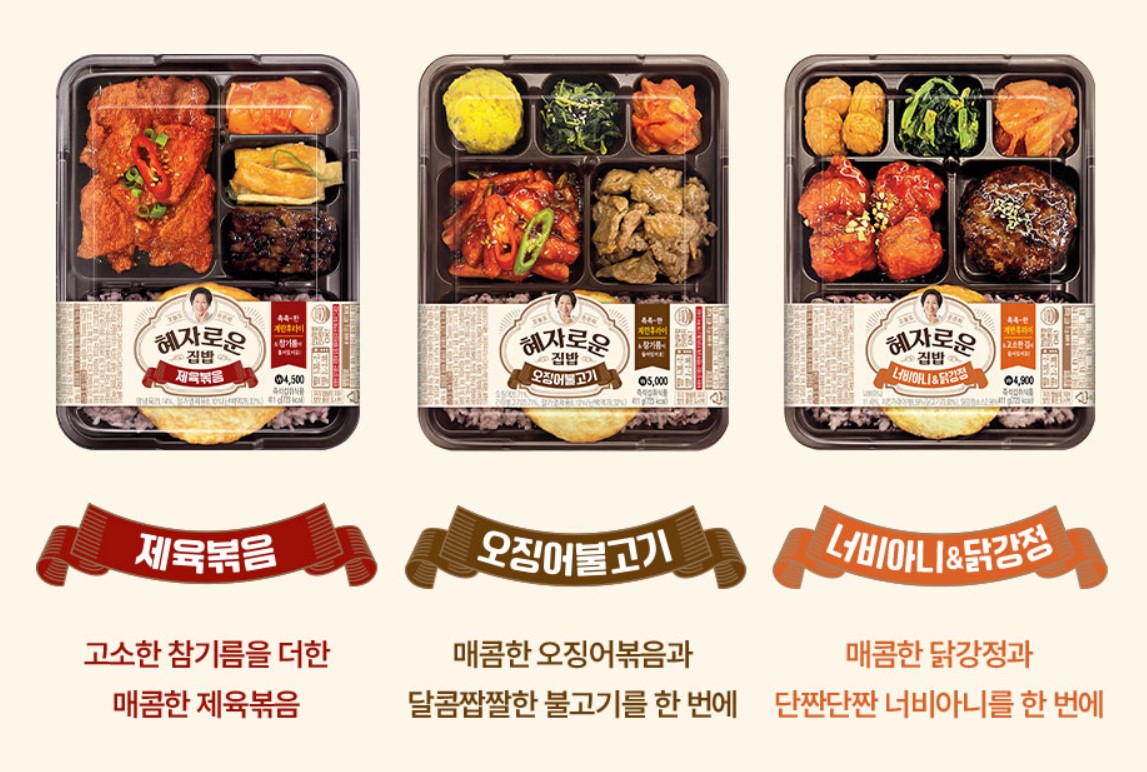 4500원 김혜자 도시락 단돈 350원에 사는 법