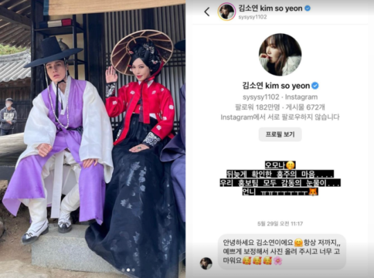 김소연, 이동욱 소속사 홍보팀에 메시지 보낸 이유