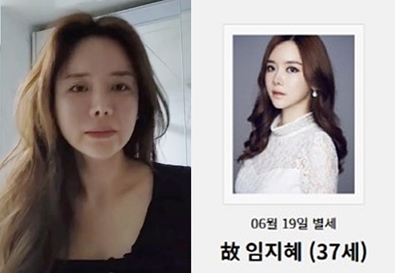 BJ 임블리, 자살시도 일주일 만에 사망…인스타엔 부고장