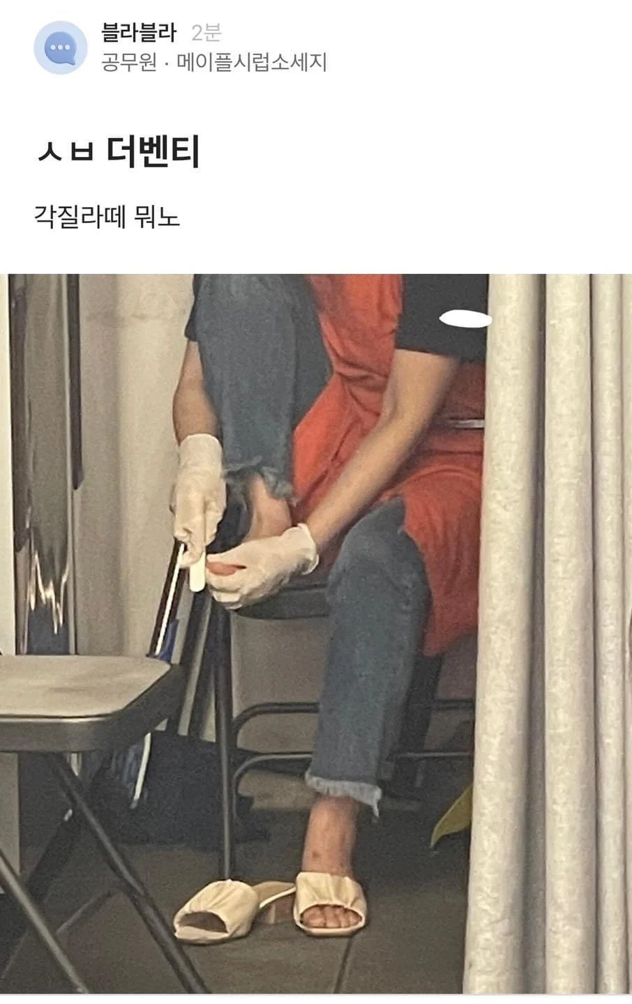 ‘더 벤티’ 직원, 발 각질 깎던 손으로 커피 제조..”각질라떼냐?”