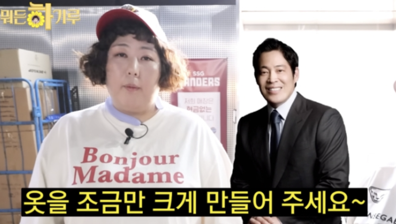 정용진 신세계 부회장, 신기루 요청에 “진행시켜”..무슨일?