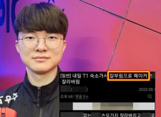 “페이커 ○○잘라버릴 것” 칼부림 예고에 적힌 살벌한 내용 페이커와 살인예고 글