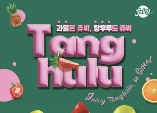 8월10일 나온다는 쥬시 신메뉴…벌써 난리남