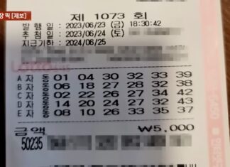 로또 바꿔치기 하려던 복권방 주인, 뻔뻔히 ‘명당’ 간판까지 달았다 로또 용지