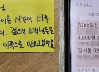 어르신 오래 앉았다고…카페 사장 “젊은 고객 안 와요” 황당 쪽지