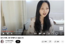 ‘학폭’ 피해자 표예림, 극단적 선택 사망…유튜브에 올린 유서 내용은