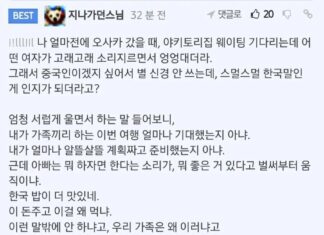 일본 오사카에서 소리지르며 우는 한국인 본 썰