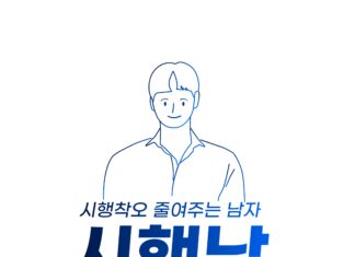 시행남, 지식공유 플랫폼 날리지버스와 무료특강 프로그램 협업