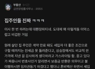필력 쩌는 김앤장 변호사의 전세 계약 후기