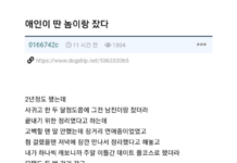 애인이 딴 놈이랑 잤다는 글에 나타난 현자