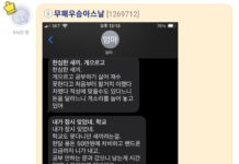 “연 끊자고…” 고대 합격한 아들이 엄마한테 받은 문자