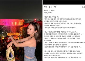 ‘류준열♥’ 한소희, 새 입장문 이후 혜리 업뎃 상황