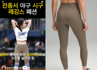 미친 몸매…전종서 시구 레깅스 어디꺼?