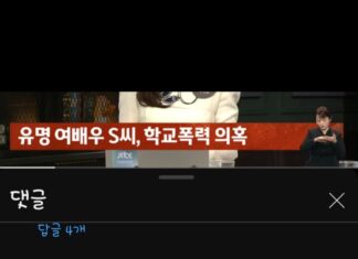 송하윤 피해자 외삼촌이 남긴 댓글