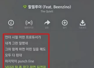 “날더라 턱 좀 깎고…” 빈지노 ‘할레루야’, 방시혁 저격한 노래?