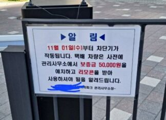택배기사 들어오려면 5만원 내라는 아파트