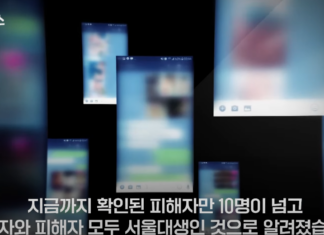 충격적인 서울대판 ‘n번방’…음란물에 후배 합성한 40대 재학생