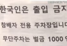 일본 유명 관광지가 ‘한국인 출입금지’ 결정한 부끄러운 이유