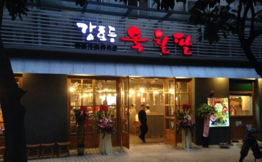 잘 나가던 ‘강호동 육칠팔’ 근황이 궁금하다…”신규 브랜드 ‘소곤면옥’ 런칭”