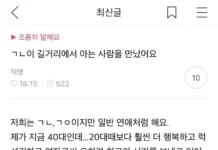 불륜 중 아는 사람 만난 ‘금지된 사랑’ 카페 회원..더 충격인 건 맞춤법
