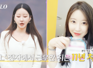 ‘나는솔로’ 뽀뽀녀, 아주대였지만 lg전자 면접 붙은 기발한 썰