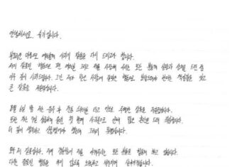 슈가, 2차 자필 사과문…탈퇴 언급했나?