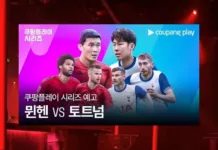 손흥민, 뮌헨 경기 끝나고 강남 클럽에?…사실 확인해보니