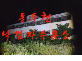 지난 50년 성병 관리 역사가 있는 몽키하우스를 아시나요? 동두천 몽키하우스