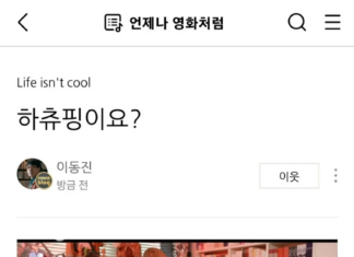 “하츄핑 평론해주세요”…요구에 이동진 웃픈 반응