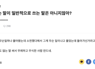 “‘소천하다’ 뜻 모르면 무식?”…블라인드에서 난리난 무식자