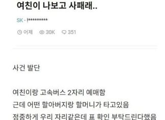 여친한테 싸패소리 들은 남자