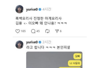 김풍, ‘흑백요리사’ 출연 거절한 이유