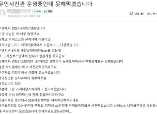 무인 사진관에서 성관계하다 CCTV에 딱 걸린 커플