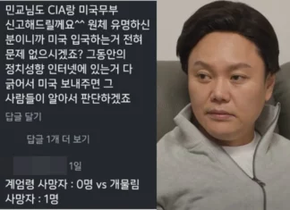 윤석열 분장 후 계엄령 풍자한 김민교가 받은 댓글 수준