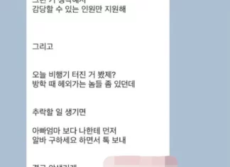 “비행기 추락하면 결근 안 생기게 카톡해” 카페 사장 망언에 ‘분노’