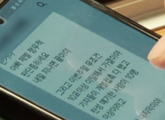 “아빠 제발 정무적 판단 좀”…국민의힘 의원 자녀가 보낸 다급한 카톡