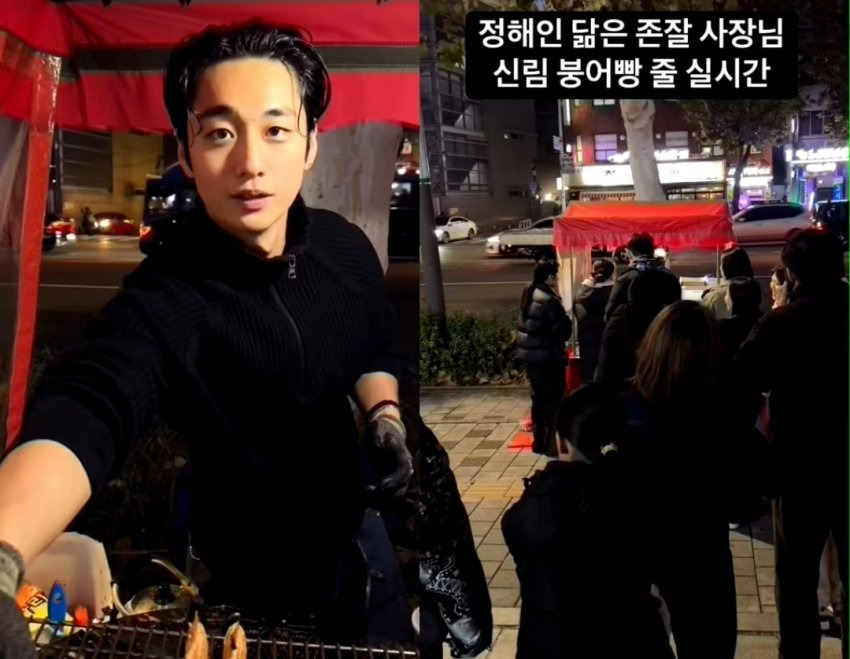 잘생긴 붕어빵 사장