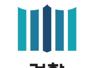 우리나라 검찰이 한 착한 일들이 공개됐다. 검찰 로고