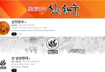 국민의힘이 보낸 설 선물 받은 보수 유튜버 10명 명단