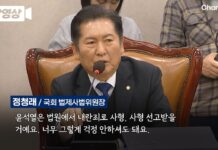 “윤석열 사형당할 것, 걱정 안 해도 돼” 정청래 한마디에 법사위 파행 정청래