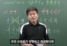 전한길 “선관위 부정선거 탓” 주장에 들고 일어선 공무원 제자들 반박 글 전한길