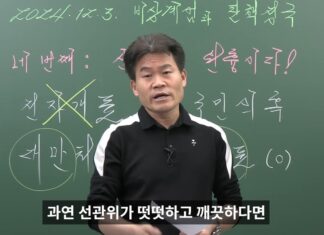 전한길 “선관위 부정선거 탓” 주장에 들고 일어선 공무원 제자들 반박 글 전한길