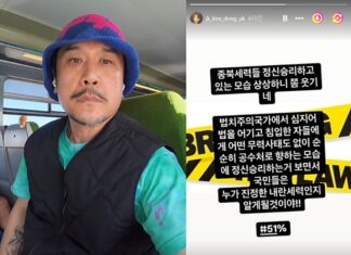 윤석열 체포 후 “종북세력들 정신승리 쫌 웃기네” 글 쓴 가수