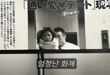 추성훈 열애설 터졌을때 일본에서 놀란 이유