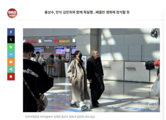 홍상수가 베를린에서 김민희를 ‘매니저’라고 말한 이유 김민희 홍상수