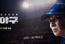 JTBC ‘최강야구’ 과다 청구 논란, PD 반박 최강야구